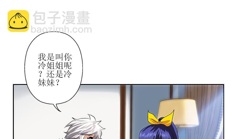 《都市极品仙医》第320话 霜霜，你真漂亮 第8页