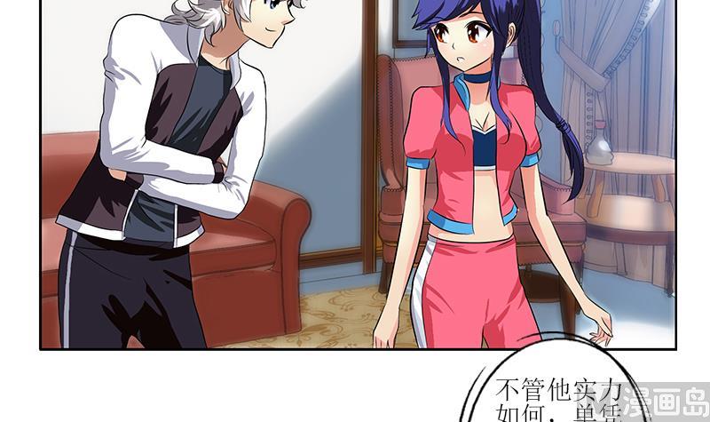 《都市极品仙医》第320话 霜霜，你真漂亮 第9页