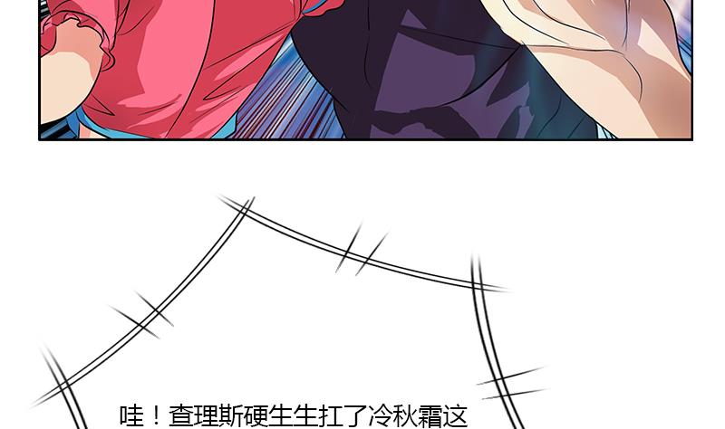 《都市极品仙医》第323话 陆宁上场 第10页