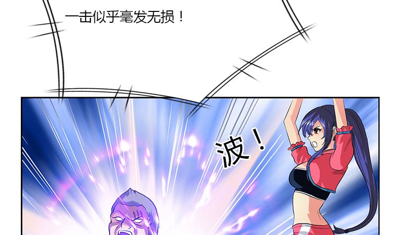 《都市极品仙医》第323话 陆宁上场 第11页
