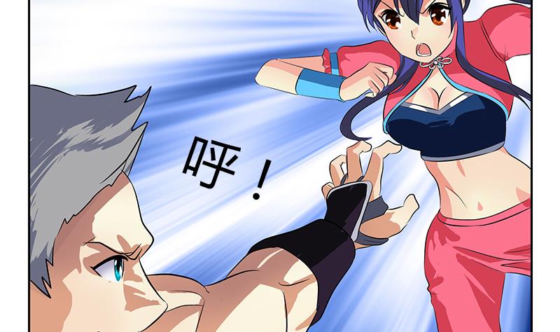 《都市极品仙医》第323话 陆宁上场 第14页