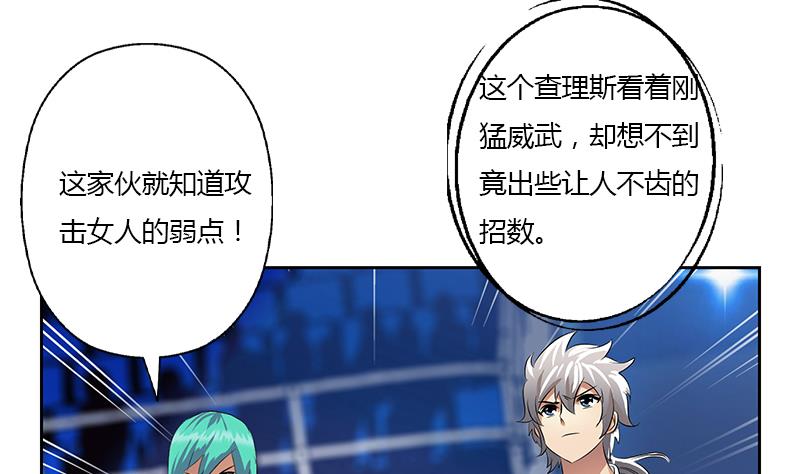 《都市极品仙医》第323话 陆宁上场 第16页