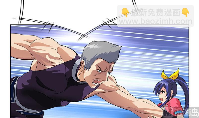 《都市极品仙医》第323话 陆宁上场 第21页