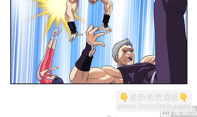 《都市极品仙医》第323话 陆宁上场 第27页