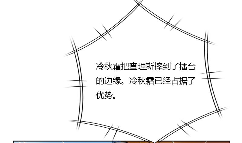 《都市极品仙医》第323话 陆宁上场 第28页