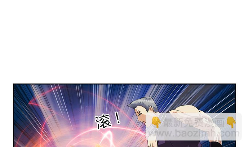 《都市极品仙医》第323话 陆宁上场 第31页