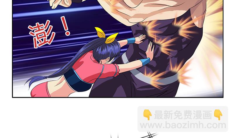 《都市极品仙医》第323话 陆宁上场 第37页