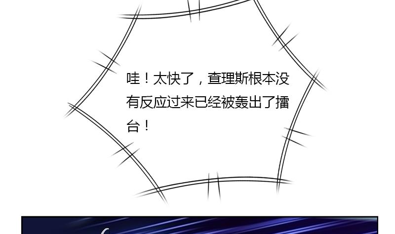 《都市极品仙医》第323话 陆宁上场 第38页