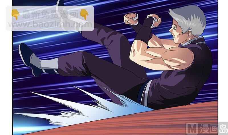 《都市极品仙医》第323话 陆宁上场 第39页