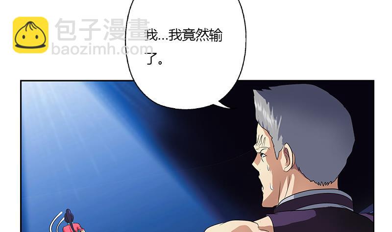 《都市极品仙医》第323话 陆宁上场 第41页