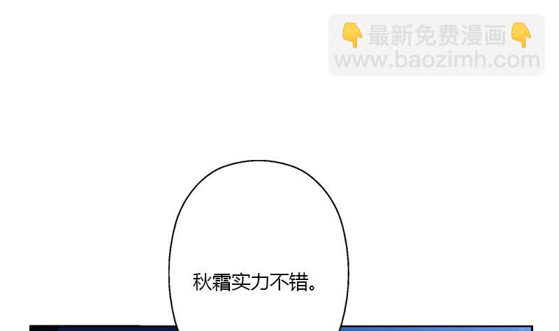 《都市极品仙医》第323话 陆宁上场 第43页