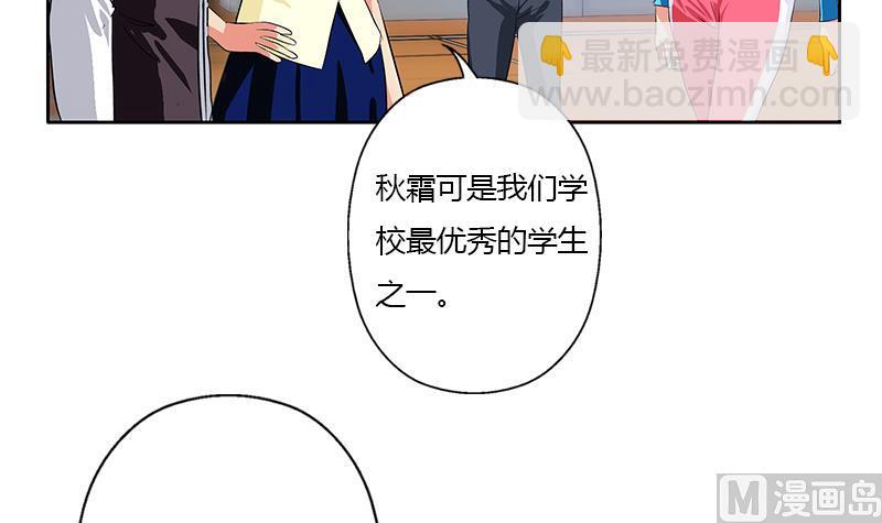 《都市极品仙医》第323话 陆宁上场 第45页