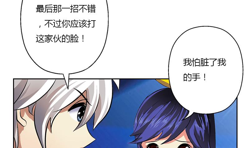 《都市极品仙医》第323话 陆宁上场 第46页