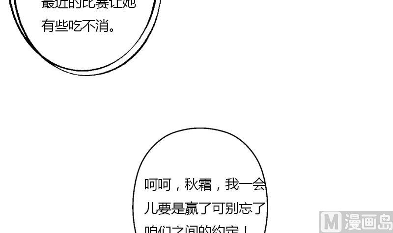 《都市极品仙医》第323话 陆宁上场 第48页