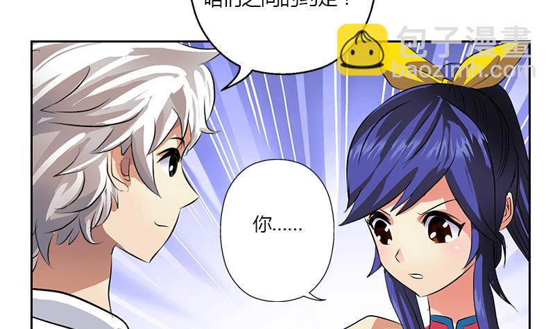 《都市极品仙医》第323话 陆宁上场 第49页