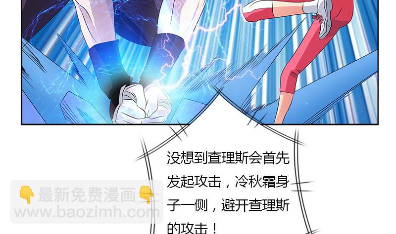 《都市极品仙医》第323话 陆宁上场 第5页