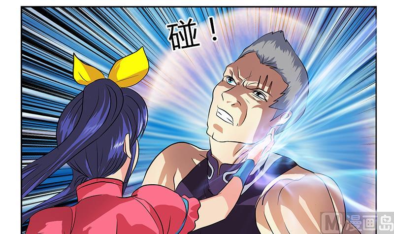 《都市极品仙医》第323话 陆宁上场 第9页