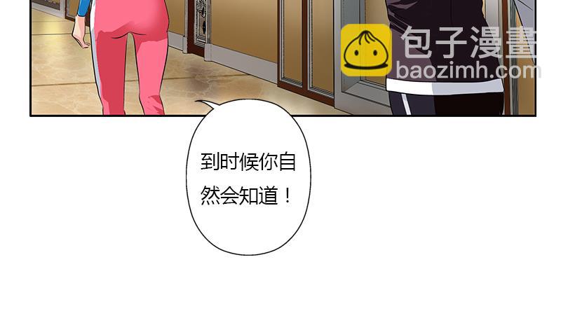 《都市极品仙医》第322话 黑马 第10页