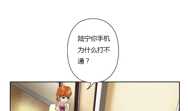 《都市极品仙医》第322话 黑马 第11页