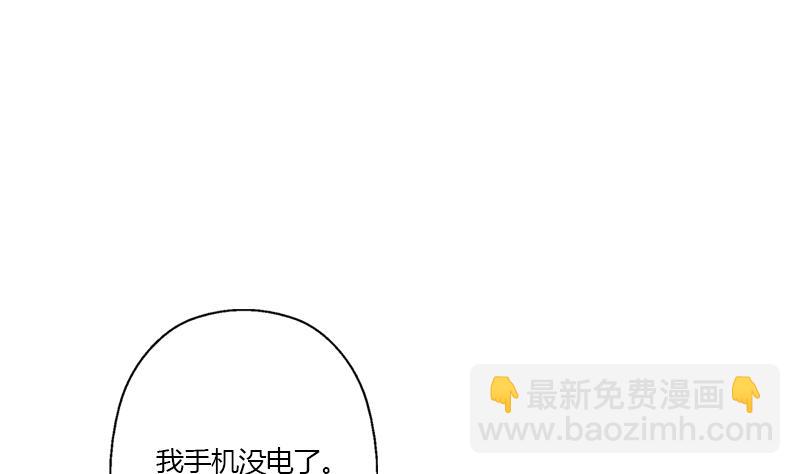 《都市极品仙医》第322话 黑马 第13页
