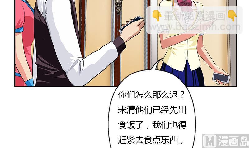 《都市极品仙医》第322话 黑马 第15页