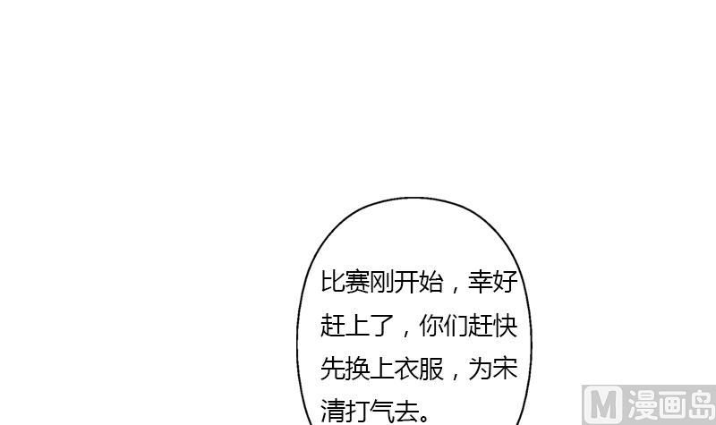 《都市极品仙医》第322话 黑马 第18页