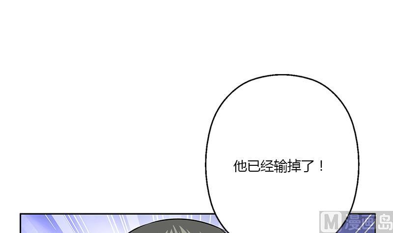 《都市极品仙医》第322话 黑马 第24页