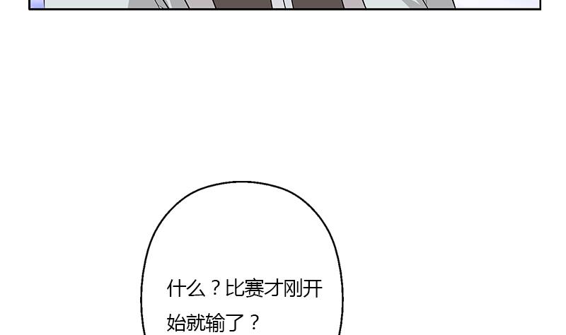 《都市极品仙医》第322话 黑马 第26页