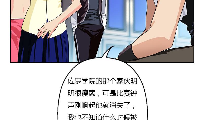 《都市极品仙医》第322话 黑马 第28页