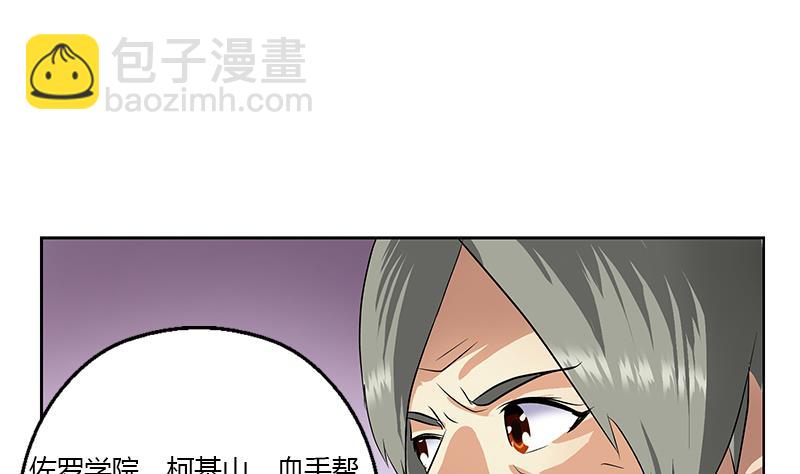 《都市极品仙医》第322话 黑马 第32页