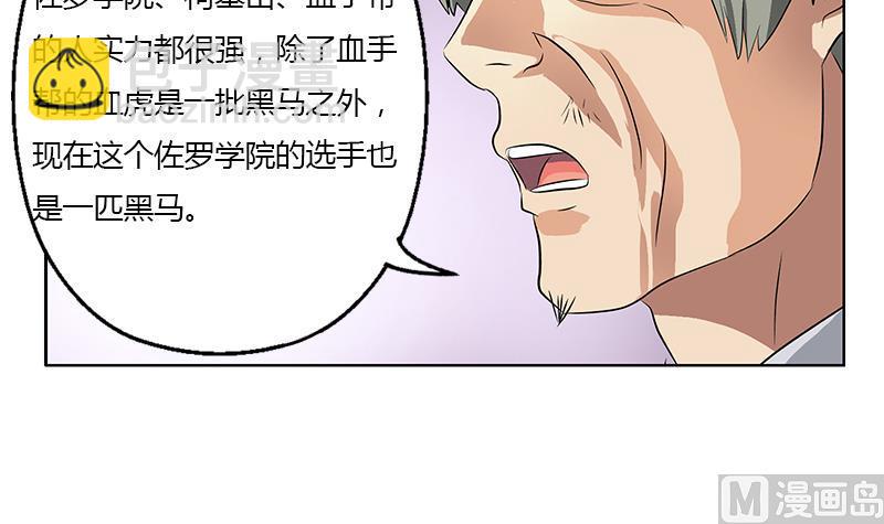 《都市极品仙医》第322话 黑马 第33页