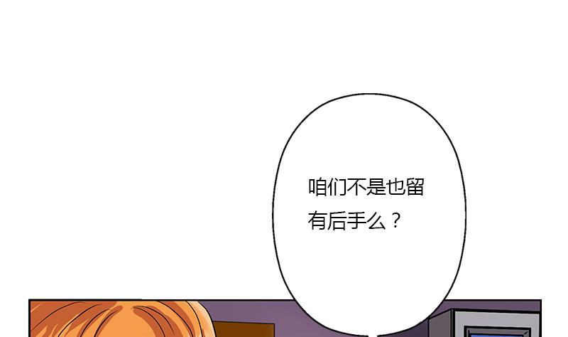 《都市极品仙医》第322话 黑马 第34页