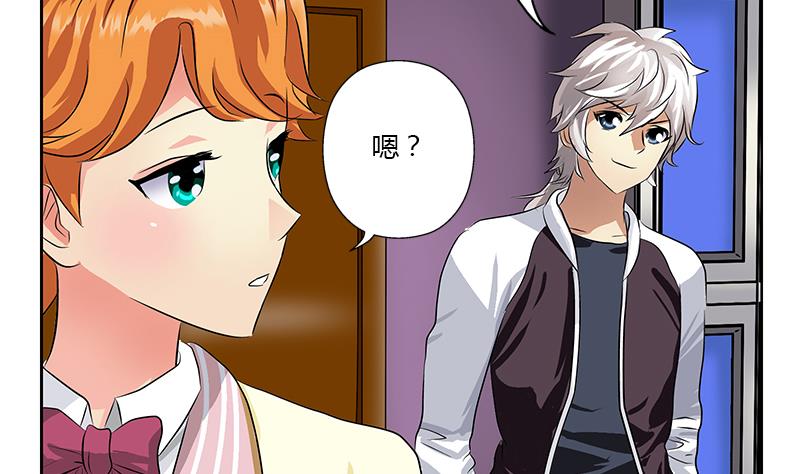《都市极品仙医》第322话 黑马 第35页