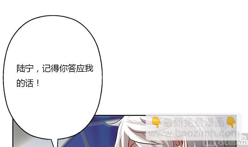 《都市极品仙医》第322话 黑马 第39页