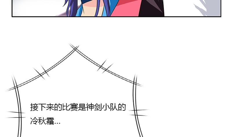 《都市极品仙医》第322话 黑马 第41页