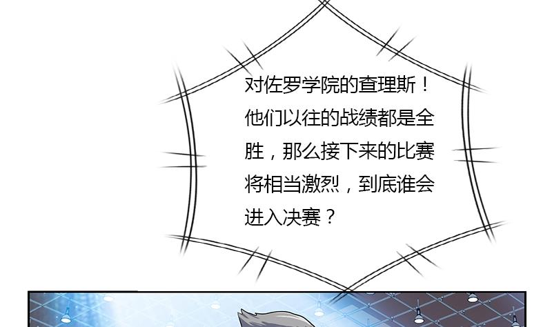《都市极品仙医》第322话 黑马 第44页