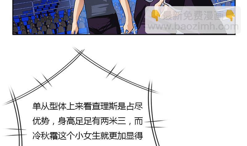 《都市极品仙医》第322话 黑马 第46页