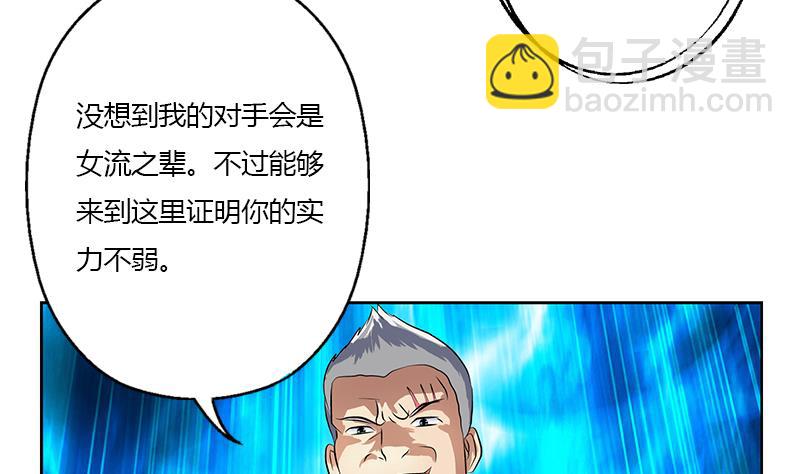 《都市极品仙医》第322话 黑马 第49页