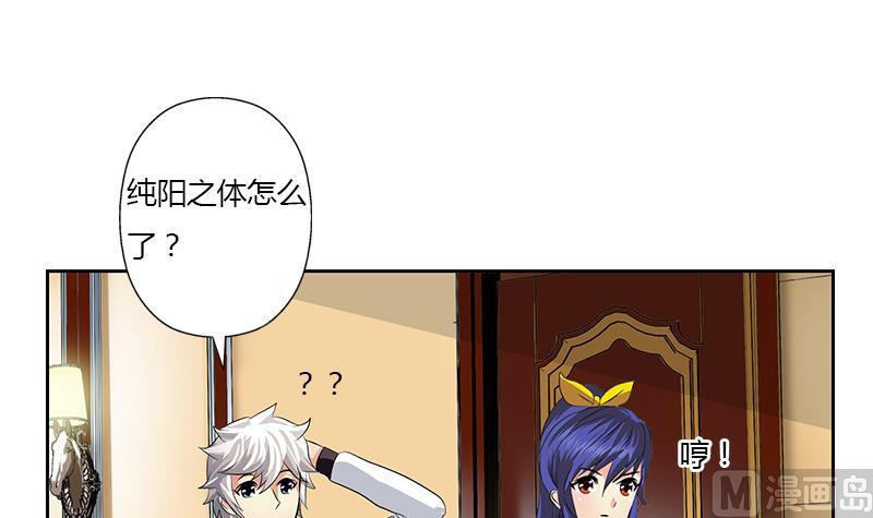 《都市极品仙医》第322话 黑马 第6页