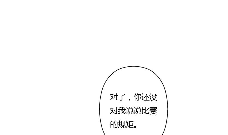 《都市极品仙医》第322话 黑马 第8页