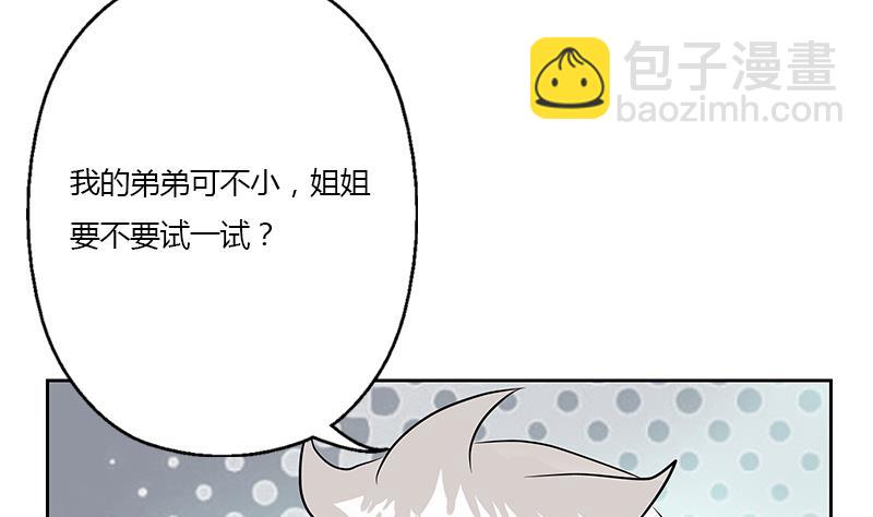 《都市极品仙医》第324话 红寡妇 第11页