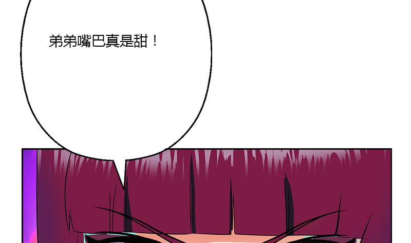 《都市极品仙医》第324话 红寡妇 第16页