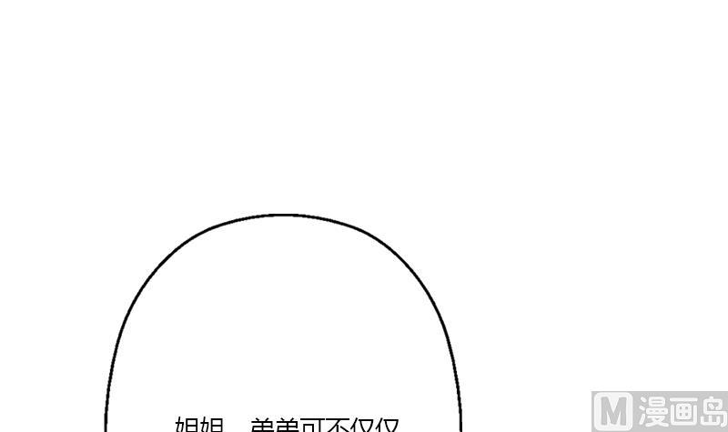 《都市极品仙医》第324话 红寡妇 第18页
