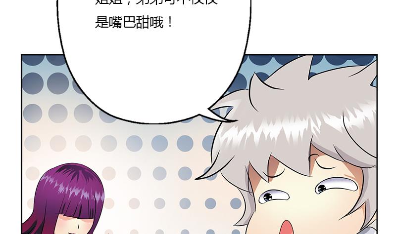 《都市极品仙医》第324话 红寡妇 第19页