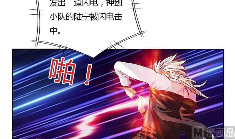 《都市极品仙医》第324话 红寡妇 第24页
