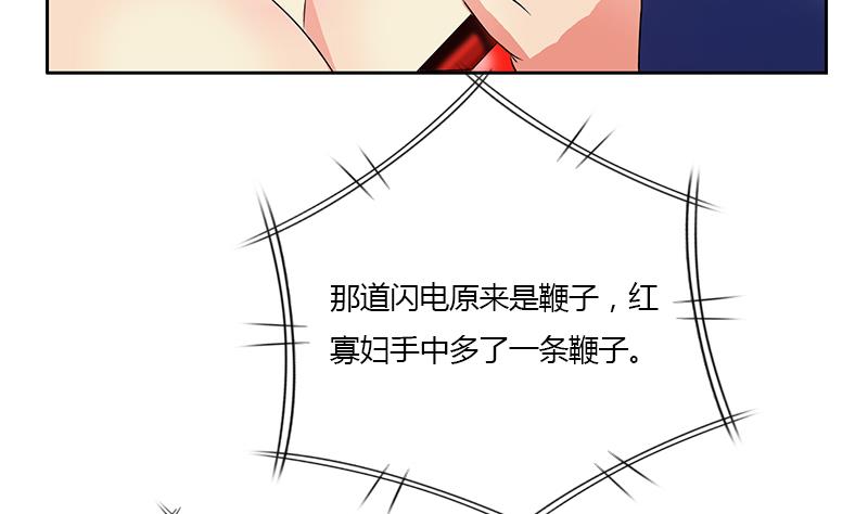 《都市极品仙医》第324话 红寡妇 第28页