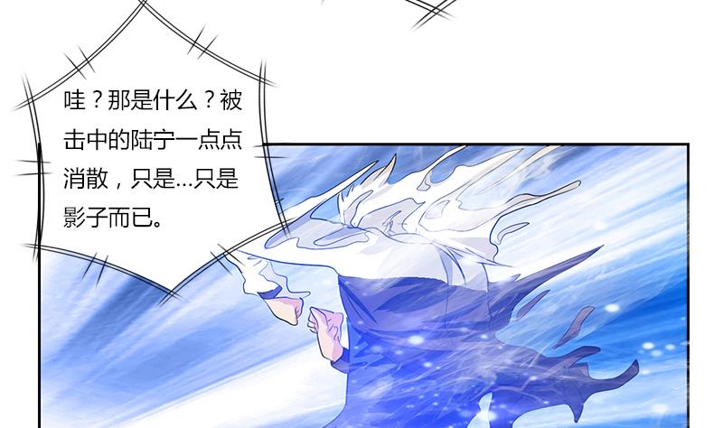 《都市极品仙医》第324话 红寡妇 第29页