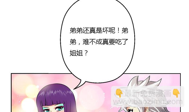 《都市极品仙医》第324话 红寡妇 第44页