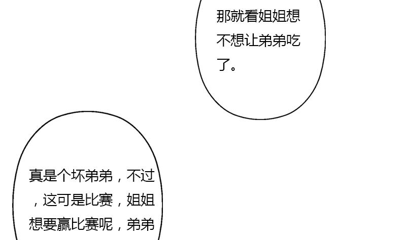 《都市极品仙医》第324话 红寡妇 第46页