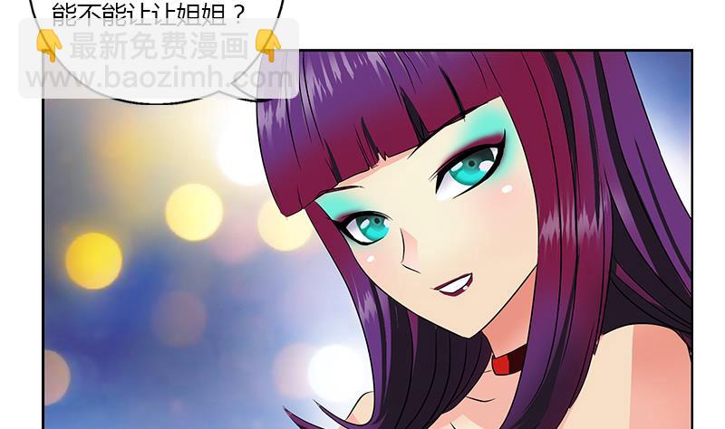 《都市极品仙医》第324话 红寡妇 第47页
